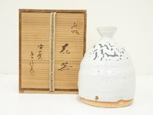 萩焼　城山窯　金子信彦造　花器（共箱）
